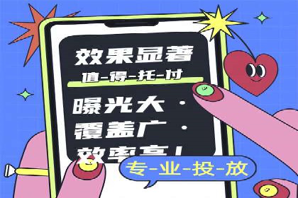 信息流广告开户全攻略：高效投放技巧